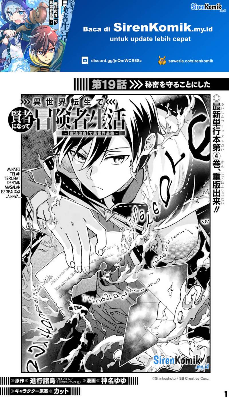 Isekai Tensei de Kenja ni Natte Boukensha Seikatsu Chapter 19