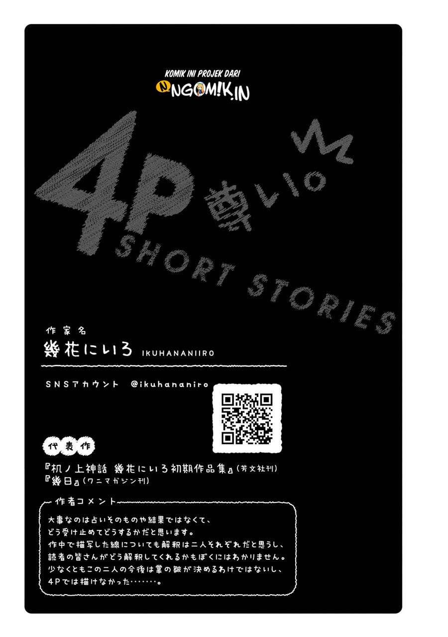 Precious 4p Short Stories Chapter 4