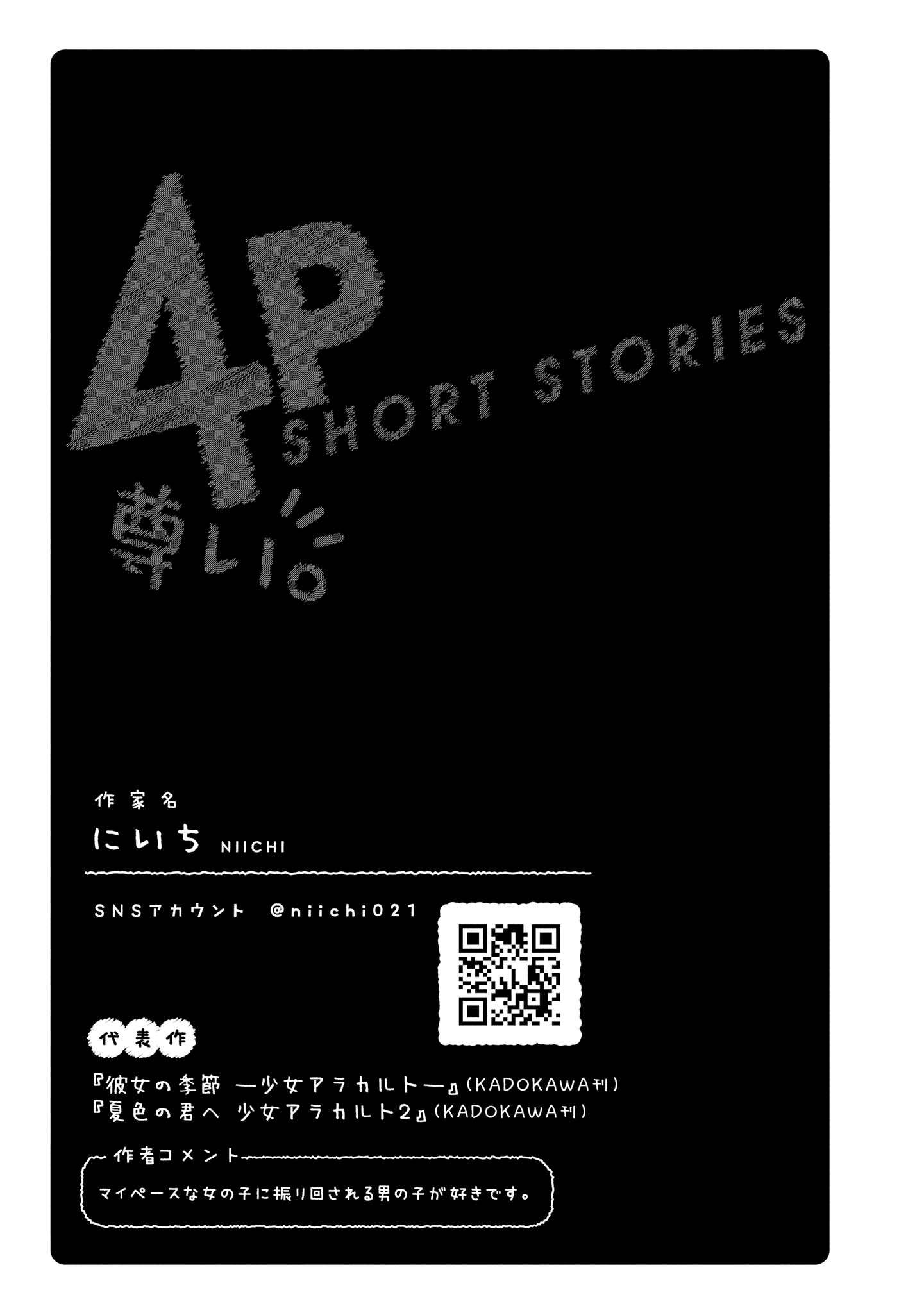 Precious 4p Short Stories Chapter 5