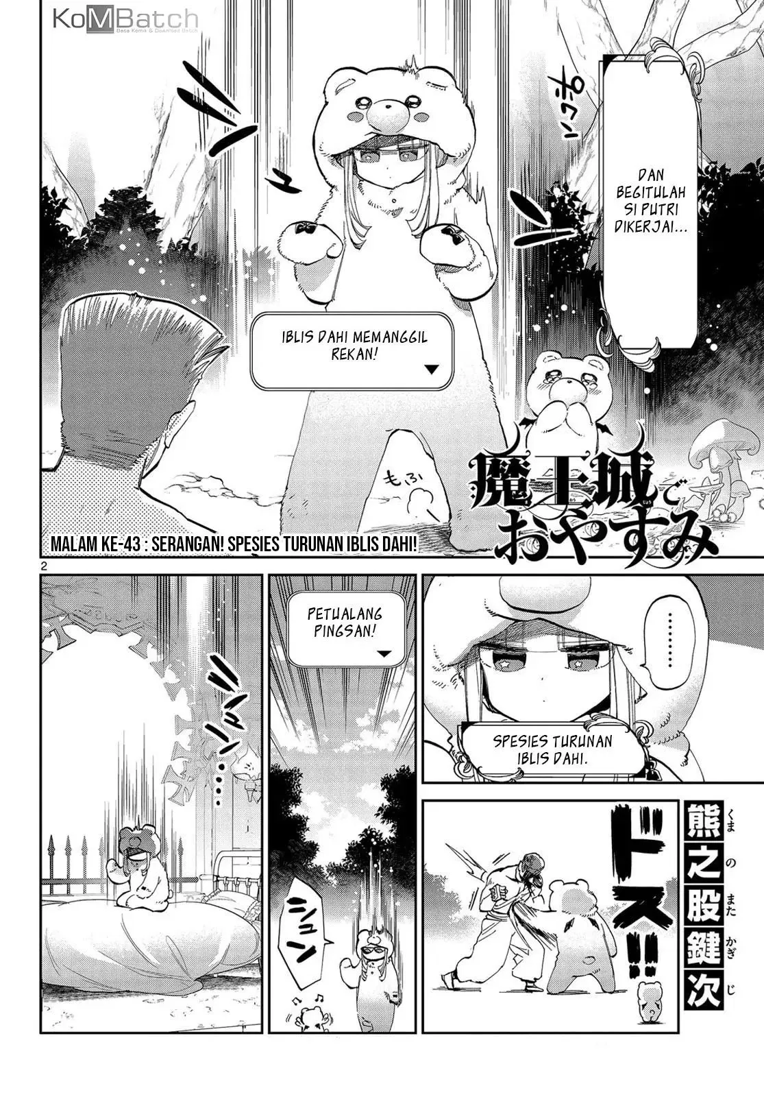 Maou-jou de Oyasumi Chapter 43