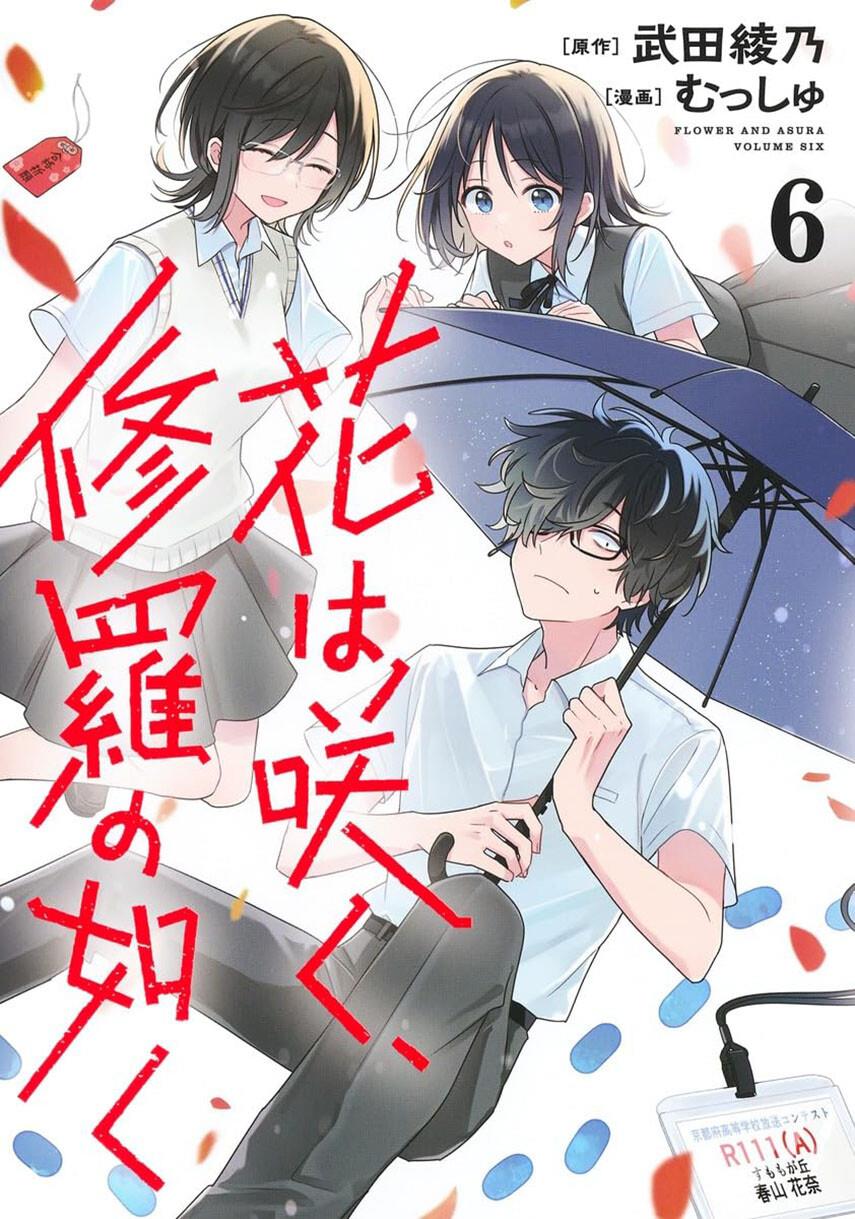 Hana wa Saku, Shura Nogotoku Chapter 26