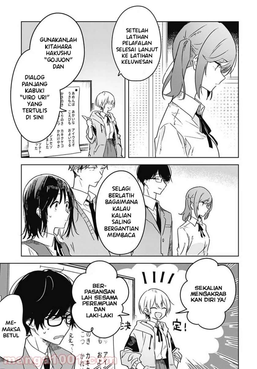 Hana wa Saku, Shura Nogotoku Chapter 3