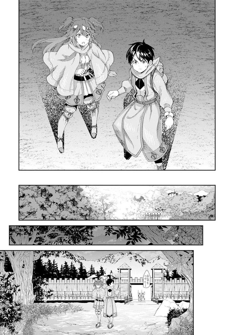 Tensei Ouji wa Renkinjutsushi to Nari Koukoku suru Chapter 3.2
