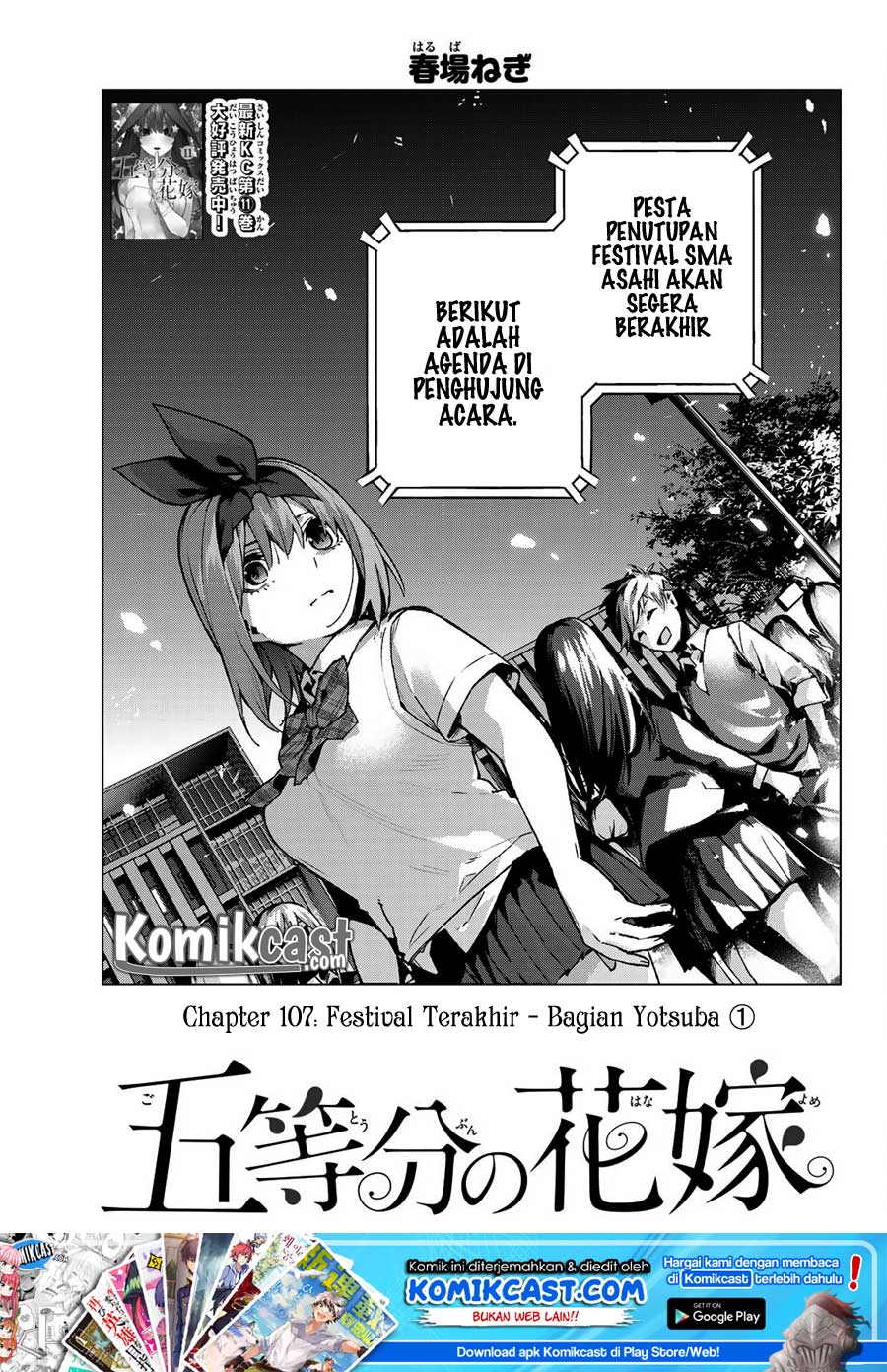 Go-Toubun no Hanayome Chapter 107