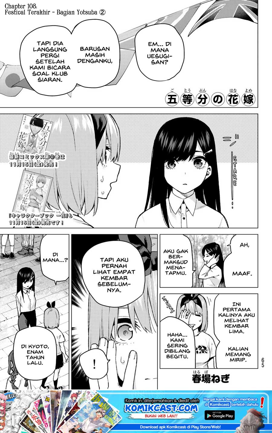 Go-Toubun no Hanayome Chapter 108