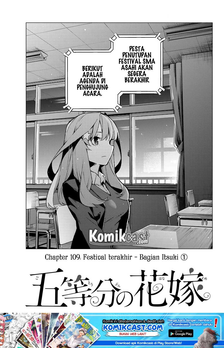 Go-Toubun no Hanayome Chapter 109