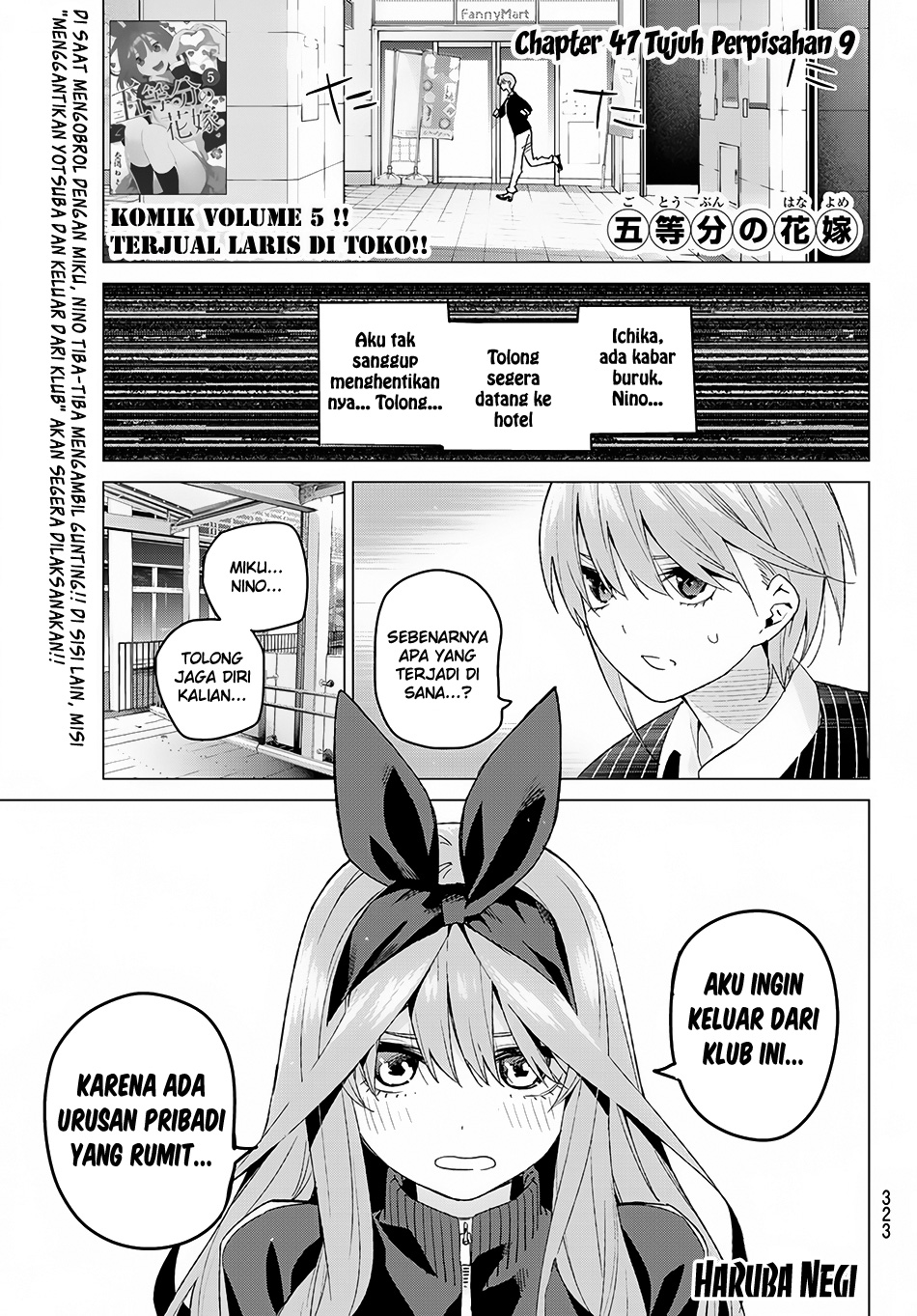 Go-Toubun no Hanayome Chapter 47