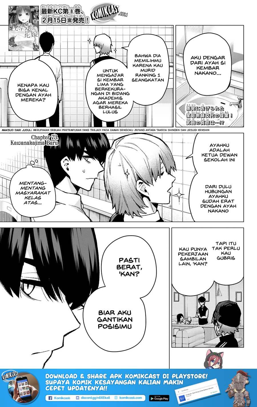 Go-Toubun no Hanayome Chapter 73