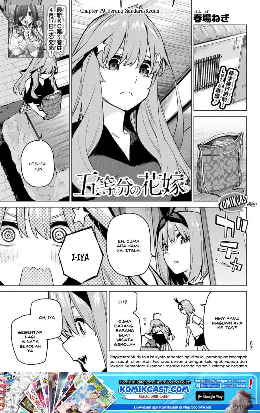 Go-Toubun no Hanayome Chapter 79