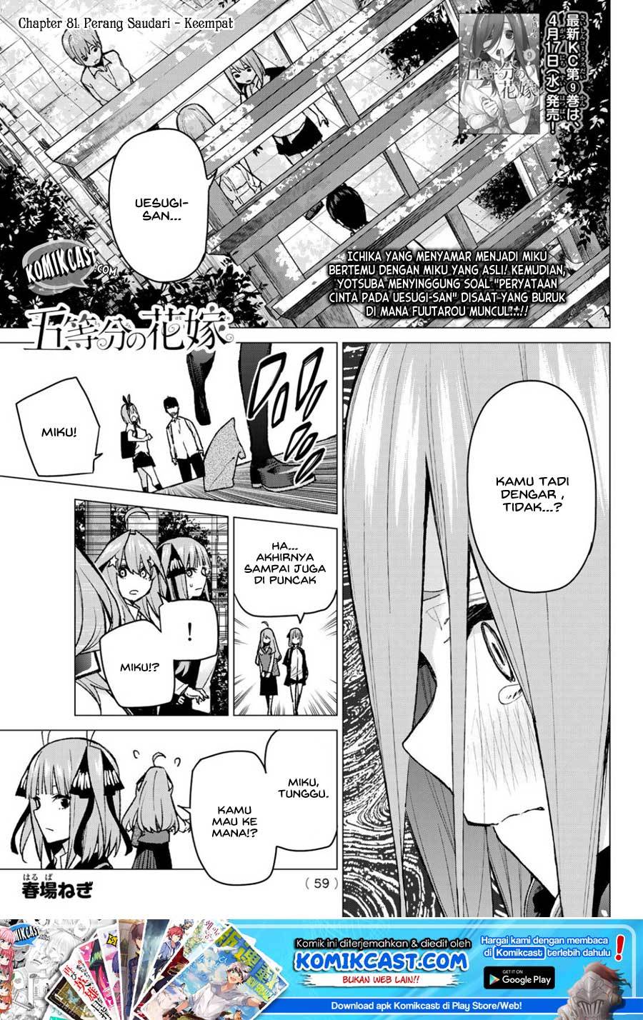 Go-Toubun no Hanayome Chapter 81