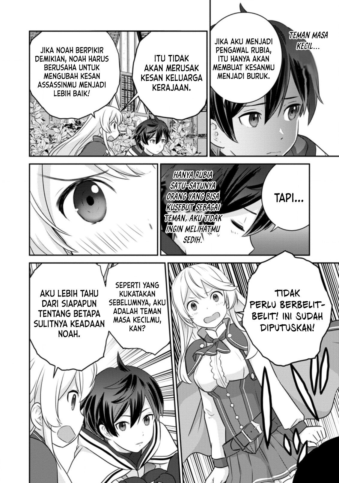 Tsuiho Saretanode, Ansatsu Ikka Jikiden no Kage Maho de Ojou no Goei Hajimemashita! Chapter 1.1