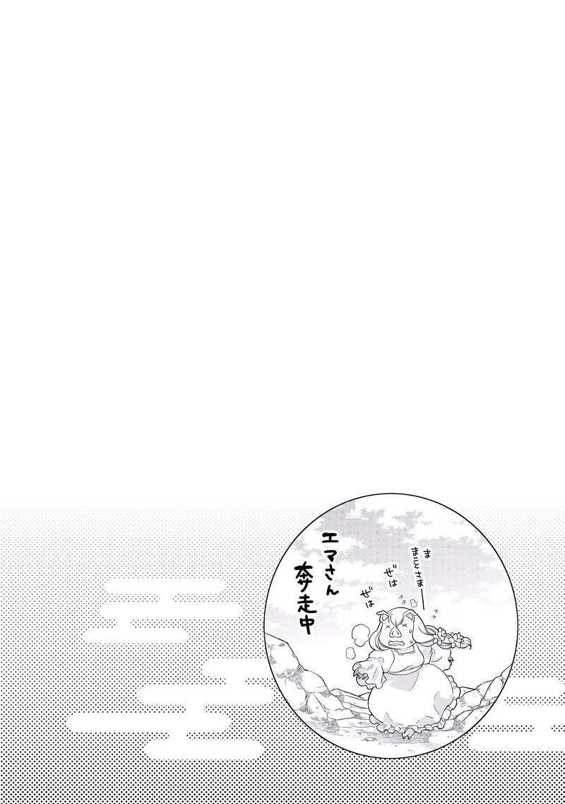 Tsuki ga Michibiku Isekai Douchuu Chapter 3