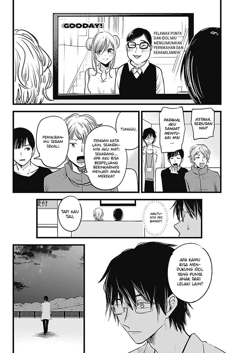 Oshi no Ko Chapter 1