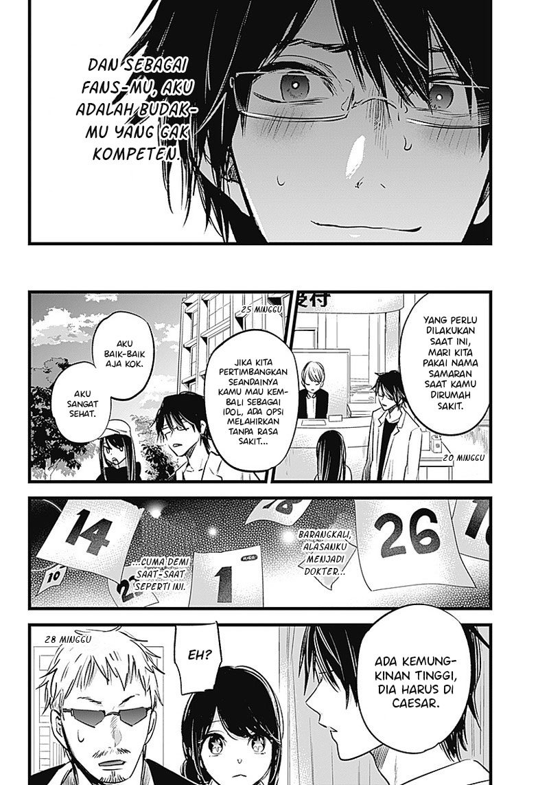 Oshi no Ko Chapter 1