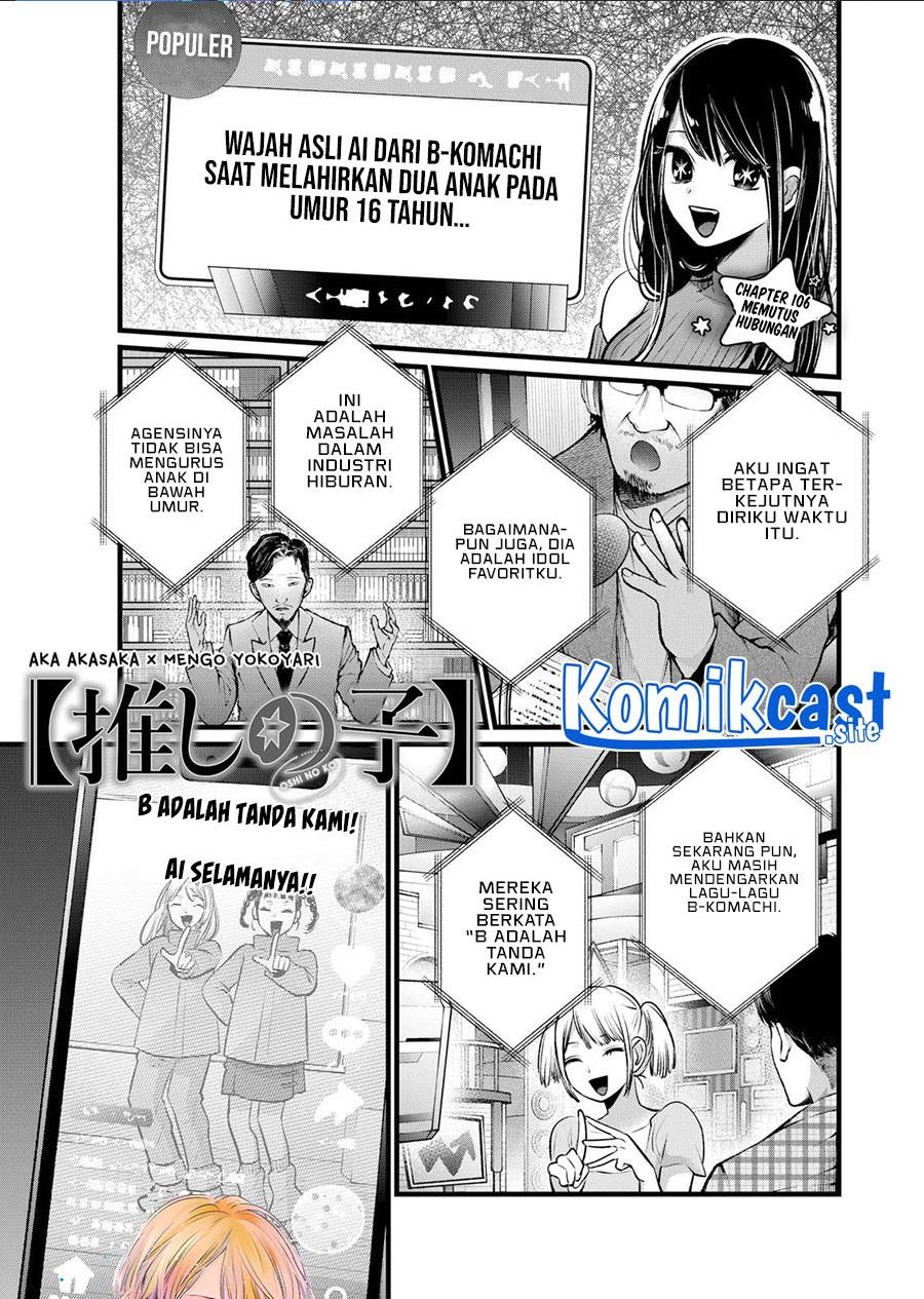 Oshi no Ko Chapter 106