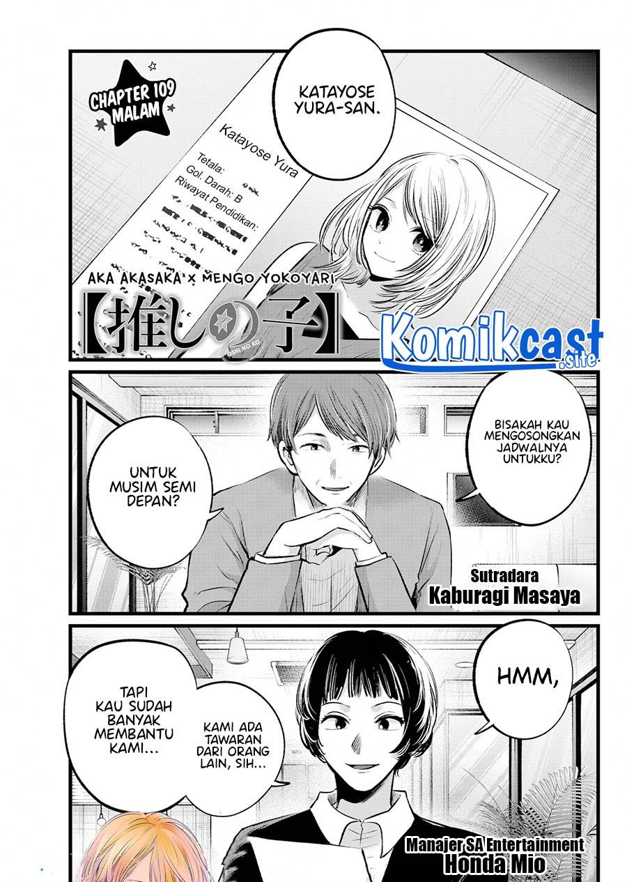 Oshi no Ko Chapter 109