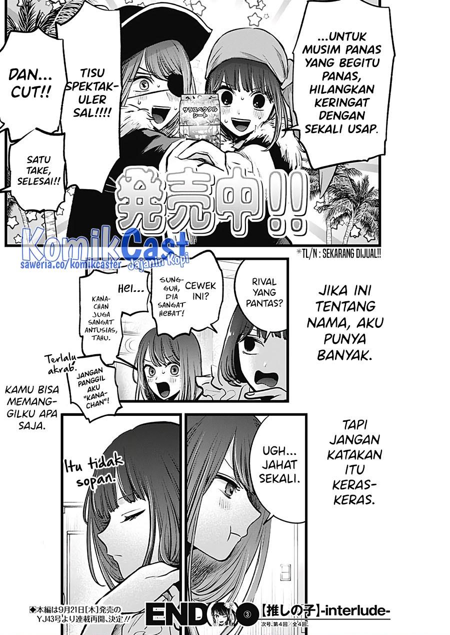 Oshi no Ko Chapter 125.4