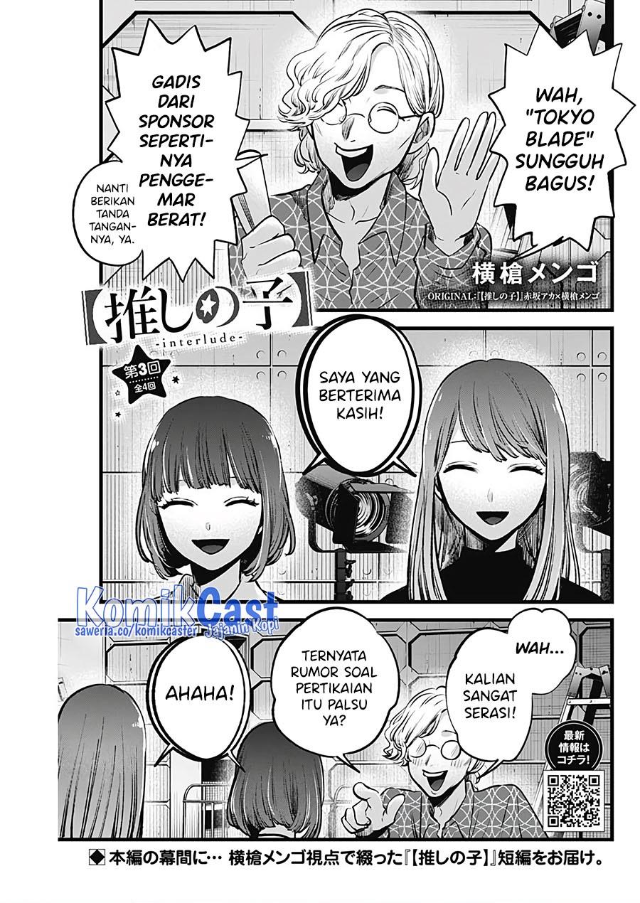 Oshi no Ko Chapter 125.4