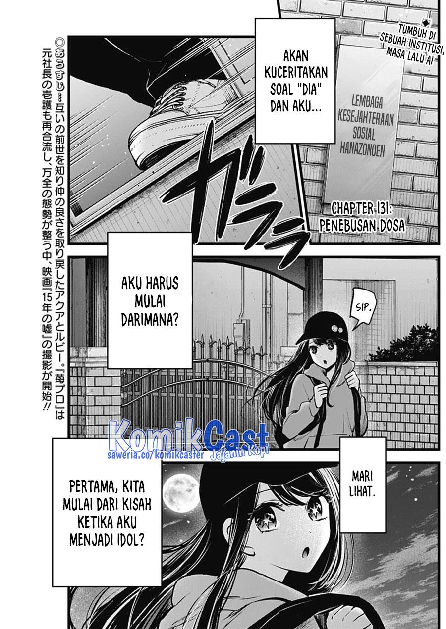 Oshi no Ko Chapter 131