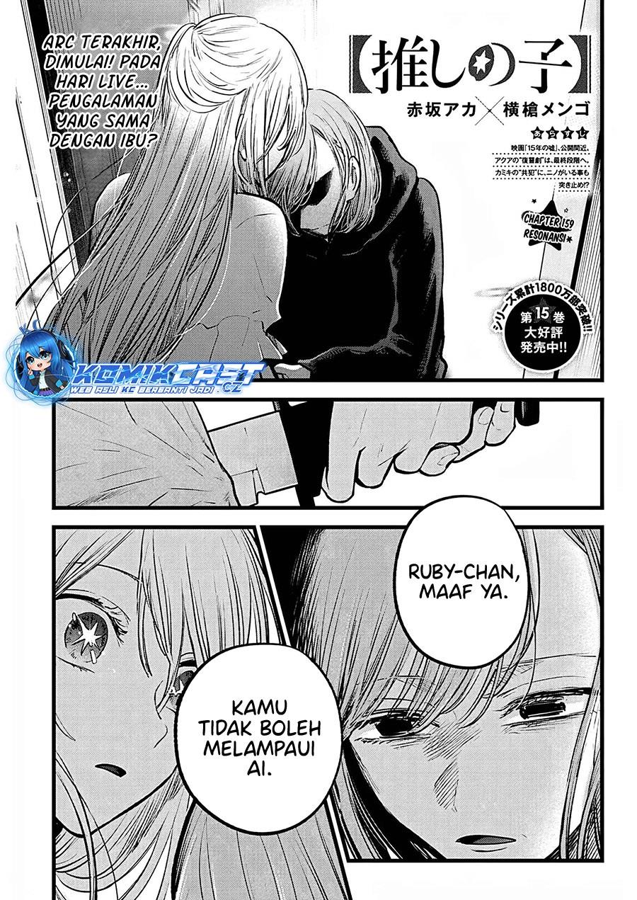 Oshi no Ko Chapter 159