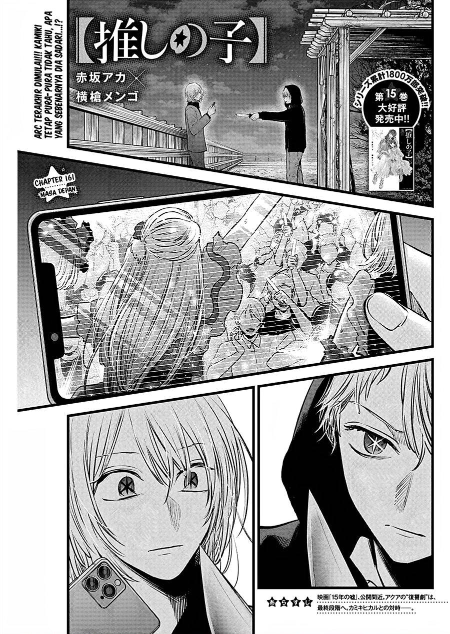 Oshi no Ko Chapter 161