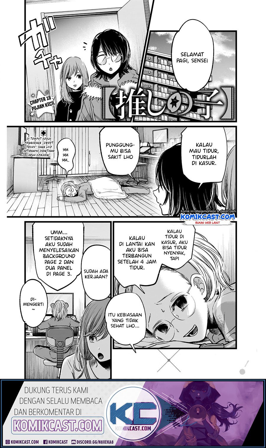 Oshi no Ko Chapter 18