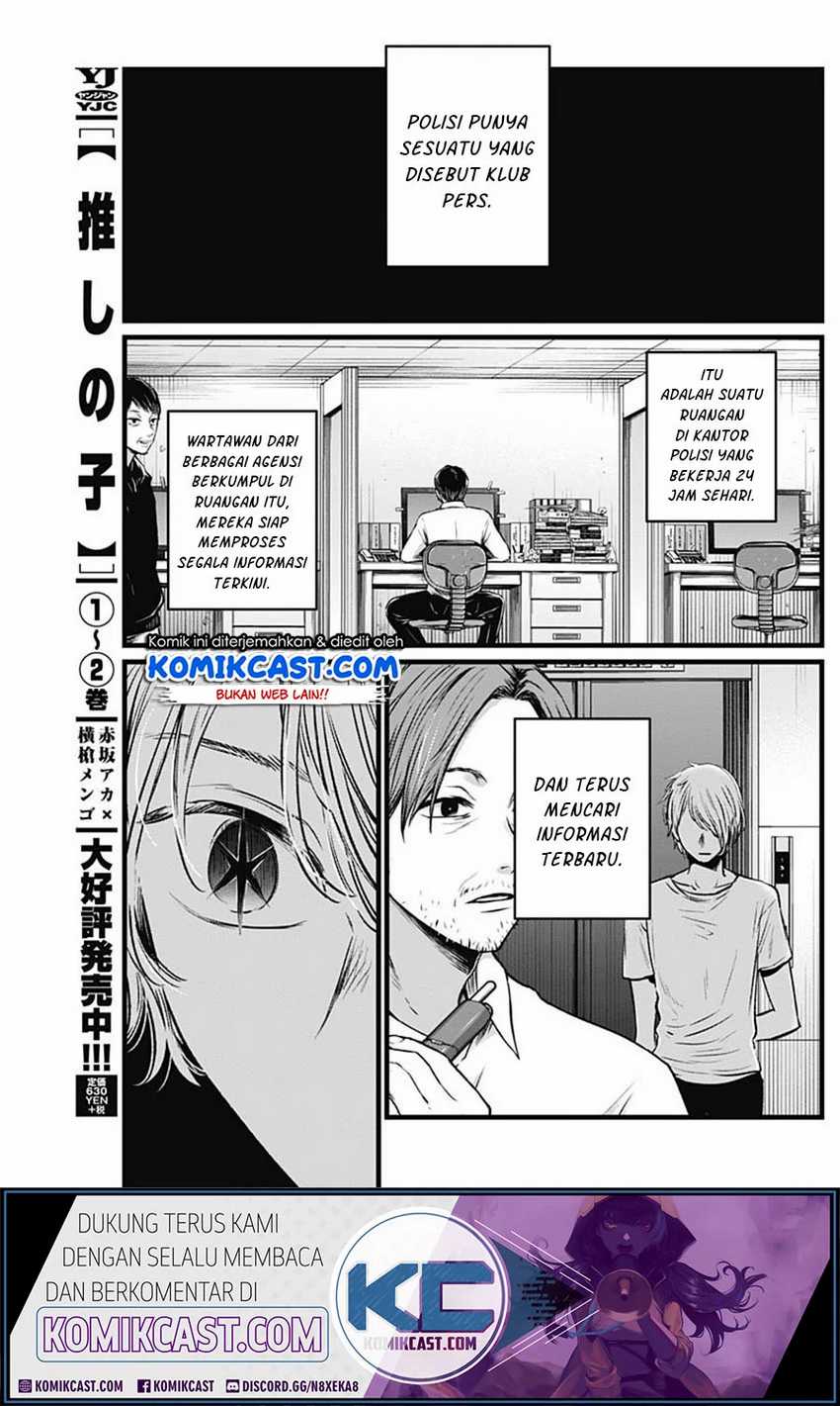 Oshi no Ko Chapter 26