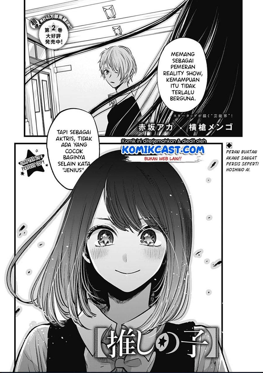 Oshi no Ko Chapter 29