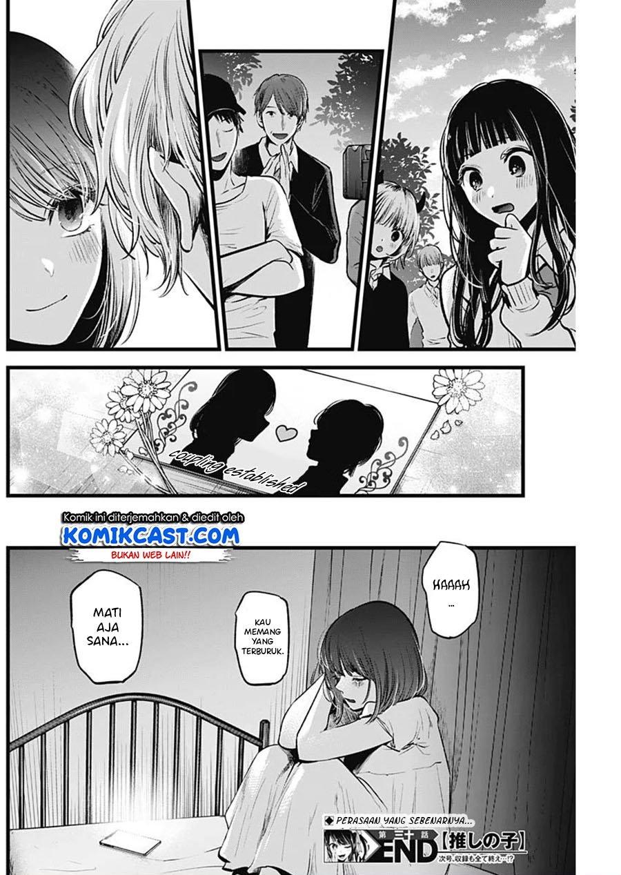 Oshi no Ko Chapter 30