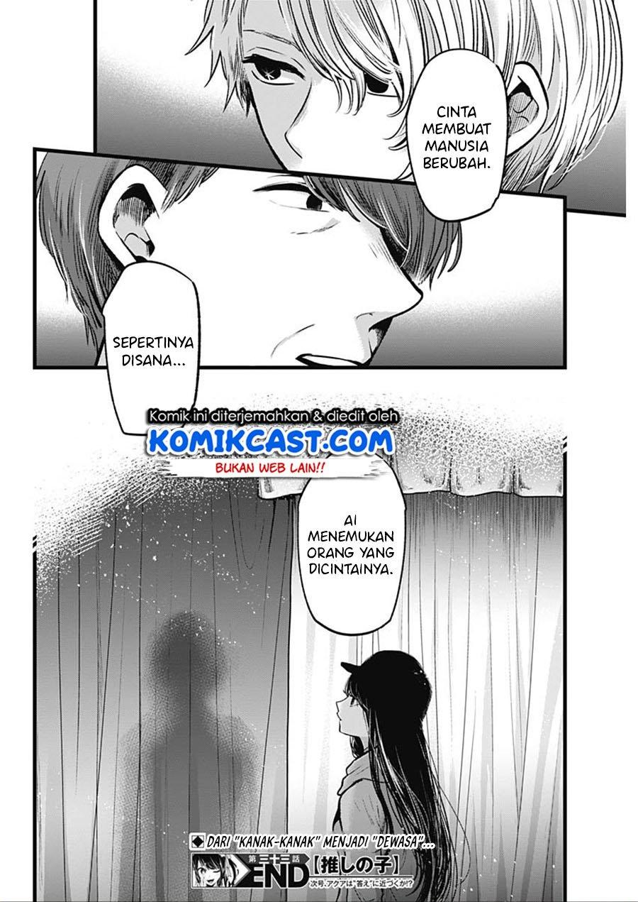 Oshi no Ko Chapter 33