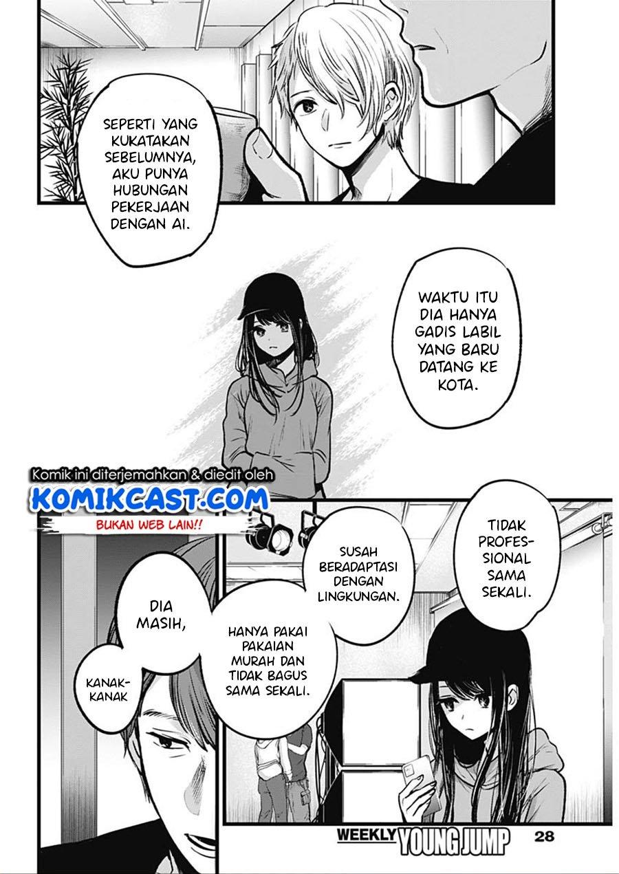 Oshi no Ko Chapter 33