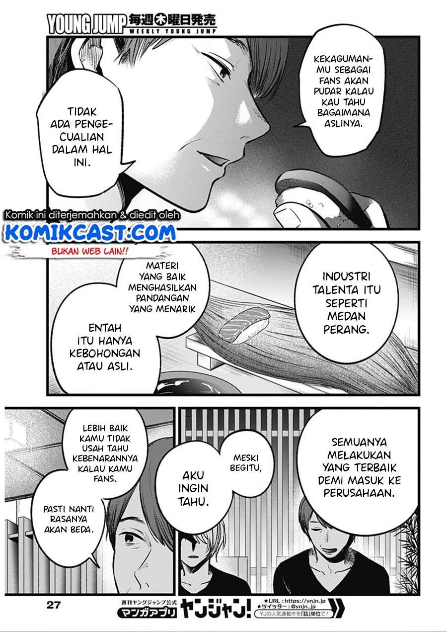 Oshi no Ko Chapter 33