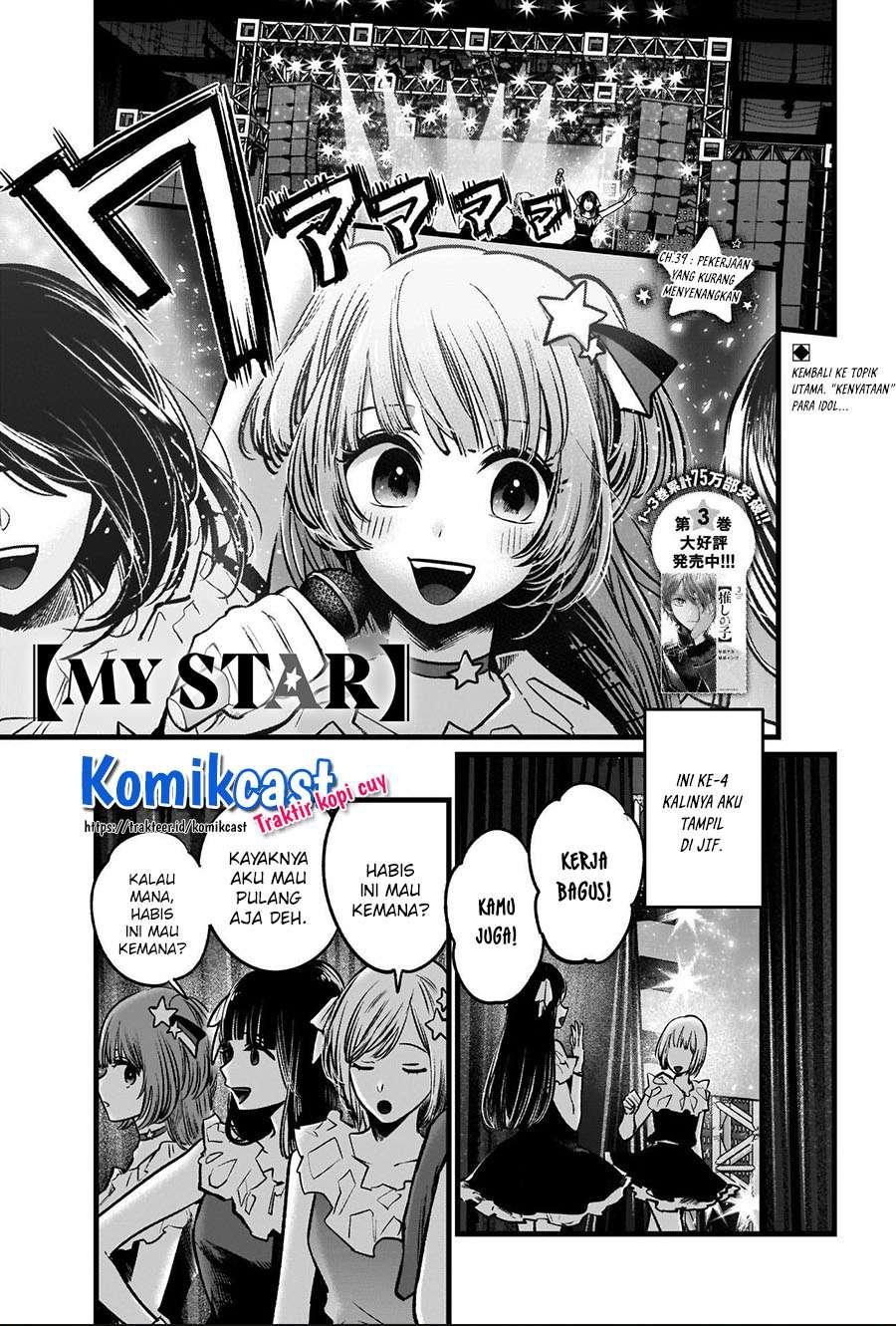 Oshi no Ko Chapter 39