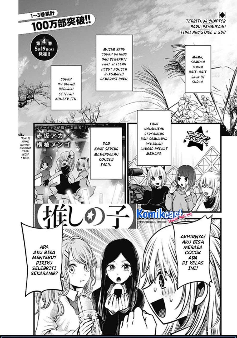 Oshi no Ko Chapter 41