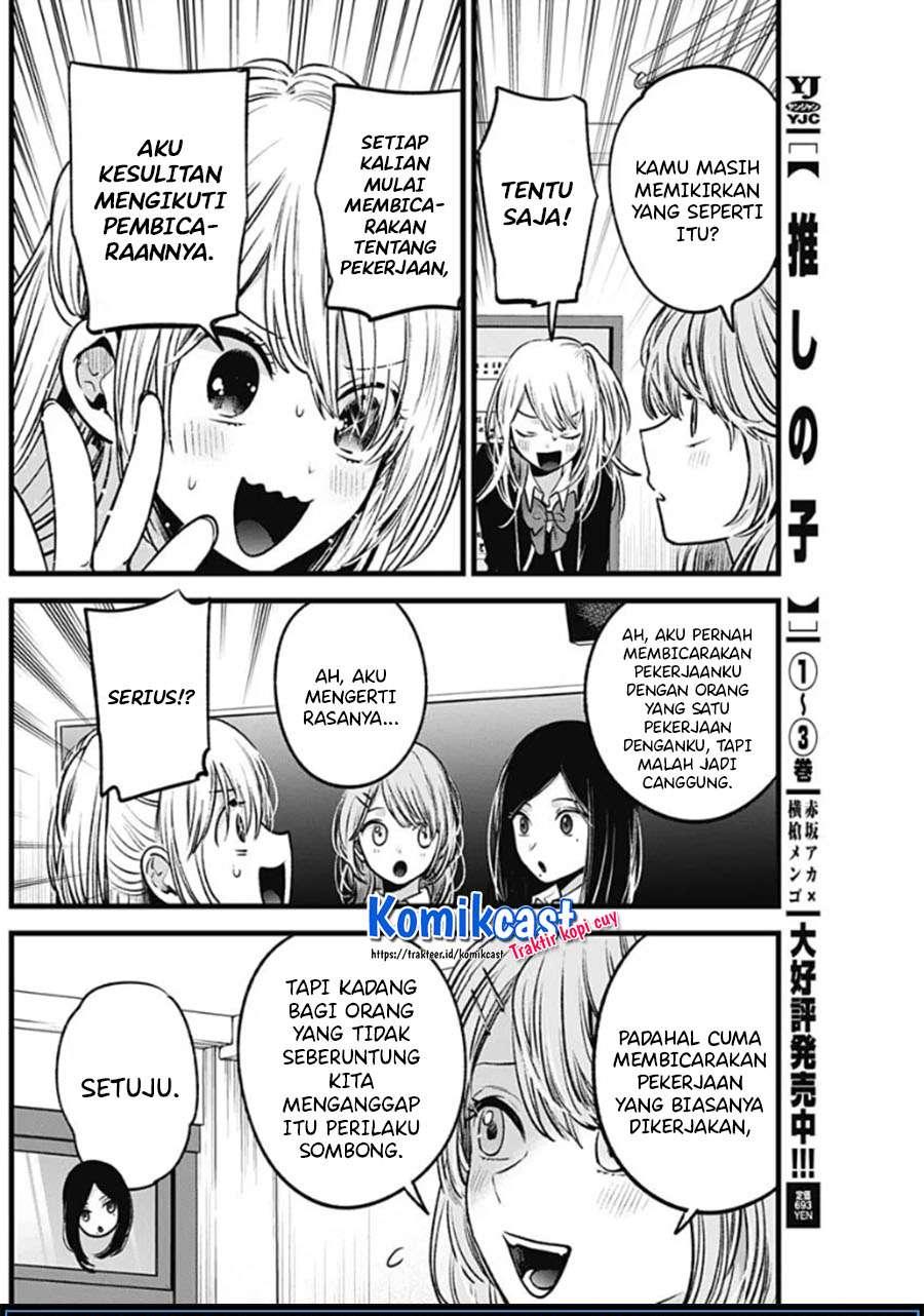 Oshi no Ko Chapter 41