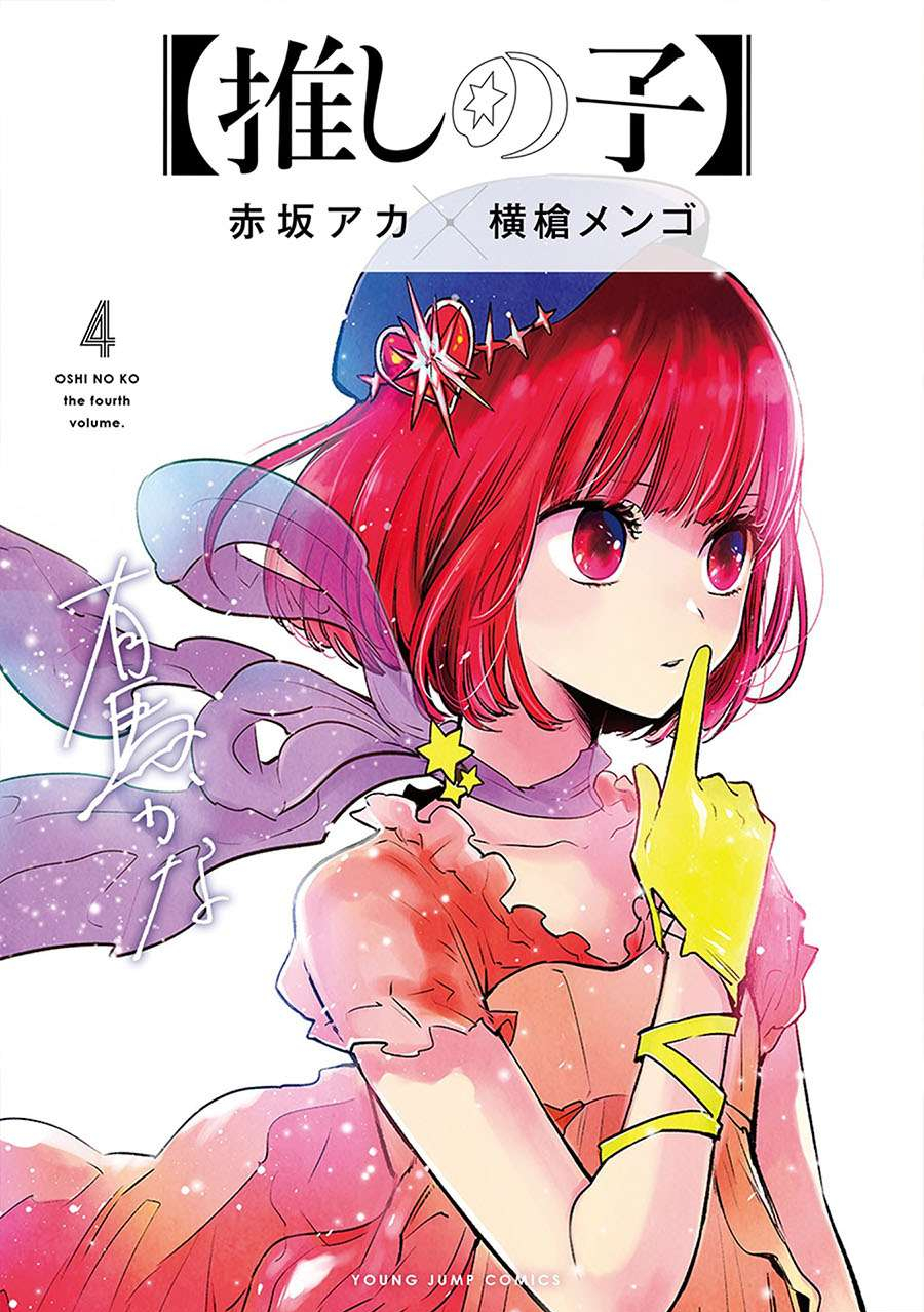 Oshi no Ko Chapter 42