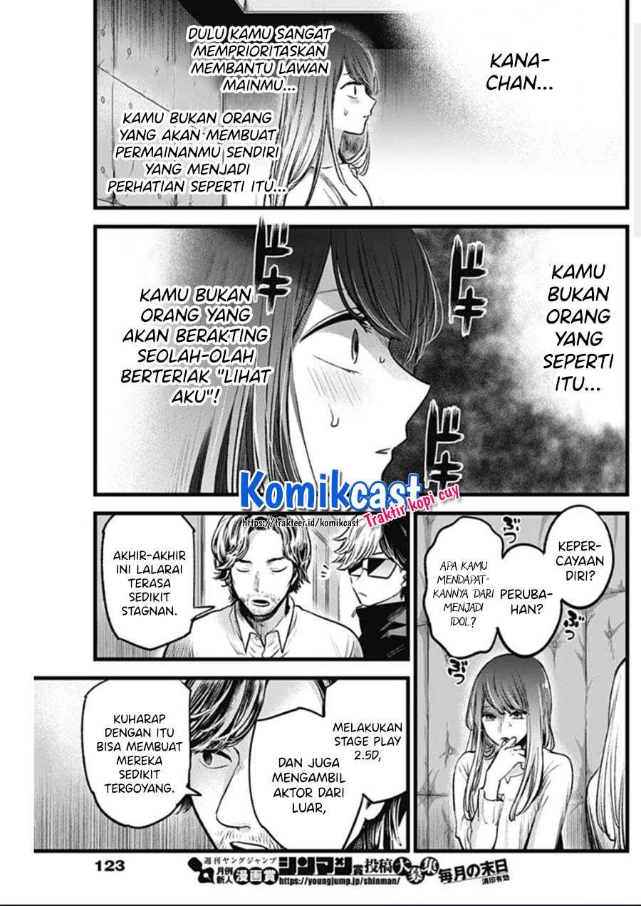 Oshi no Ko Chapter 42