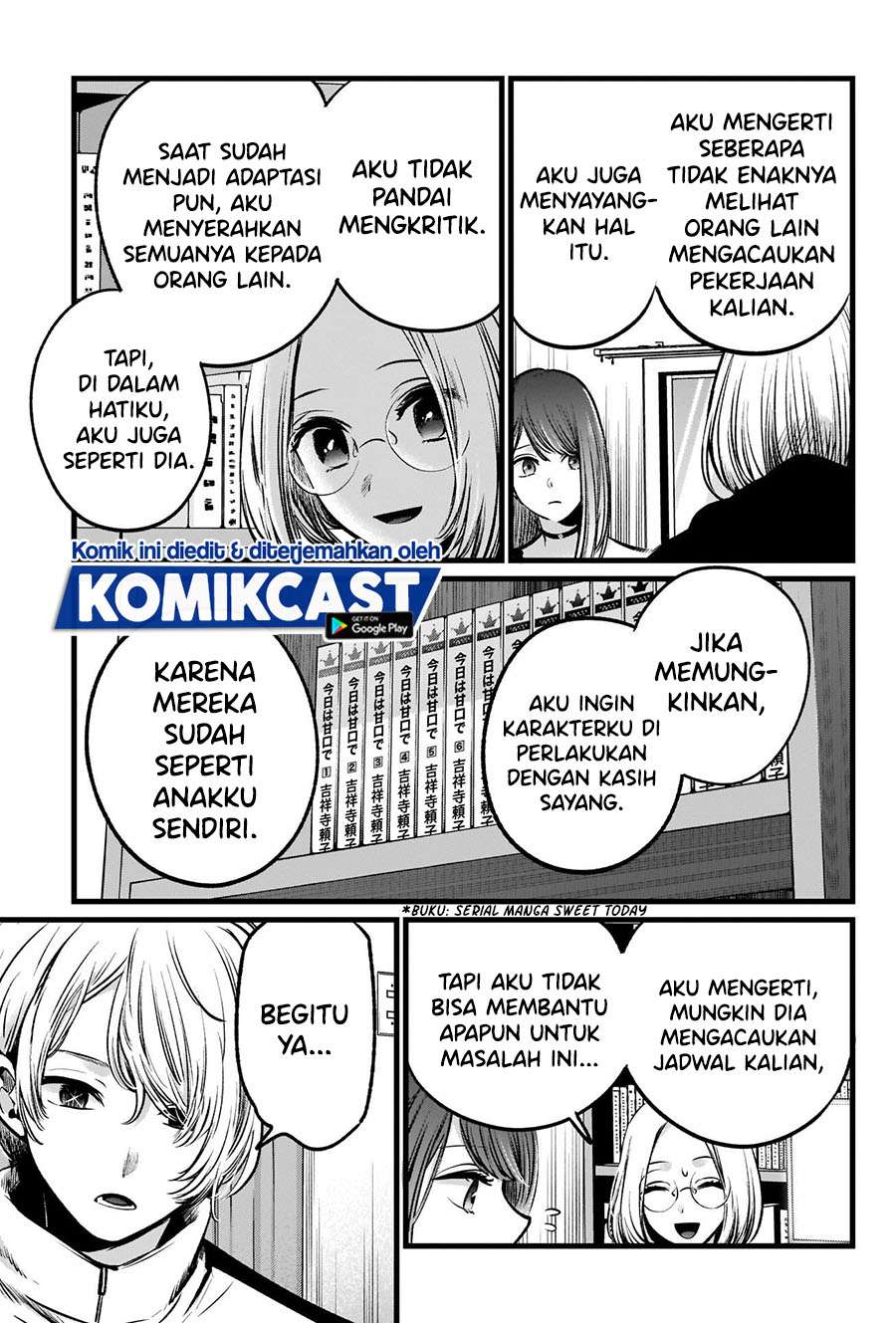 Oshi no Ko Chapter 47