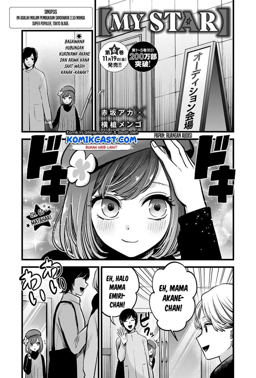 Oshi no Ko Chapter 60