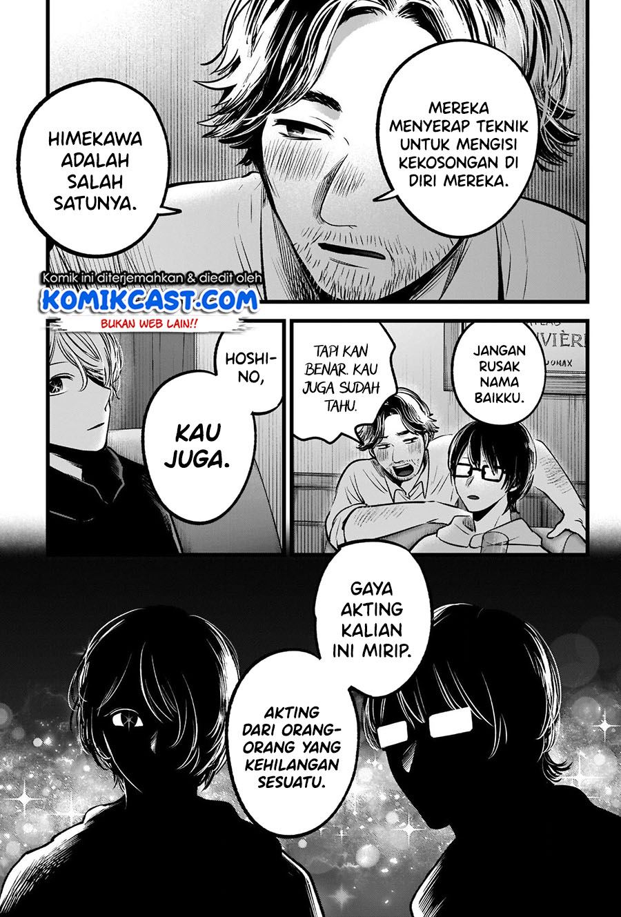 Oshi no Ko Chapter 67