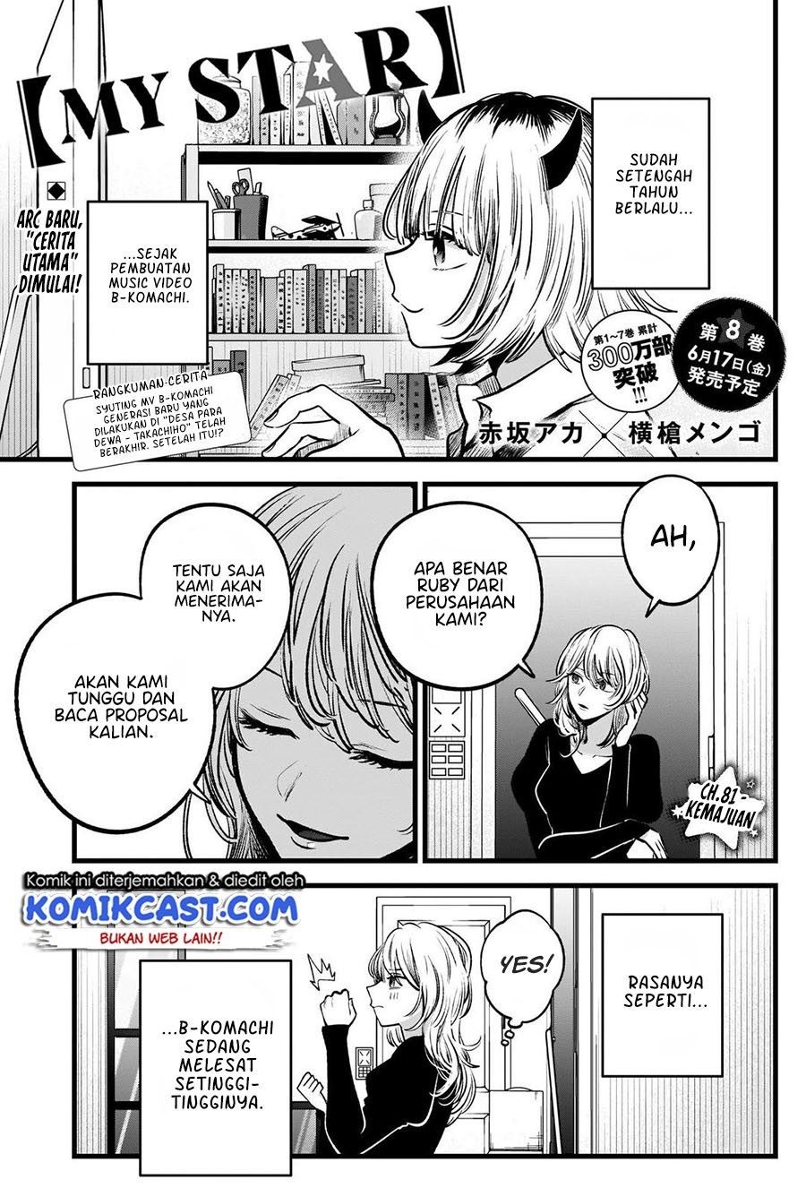 Oshi no Ko Chapter 81