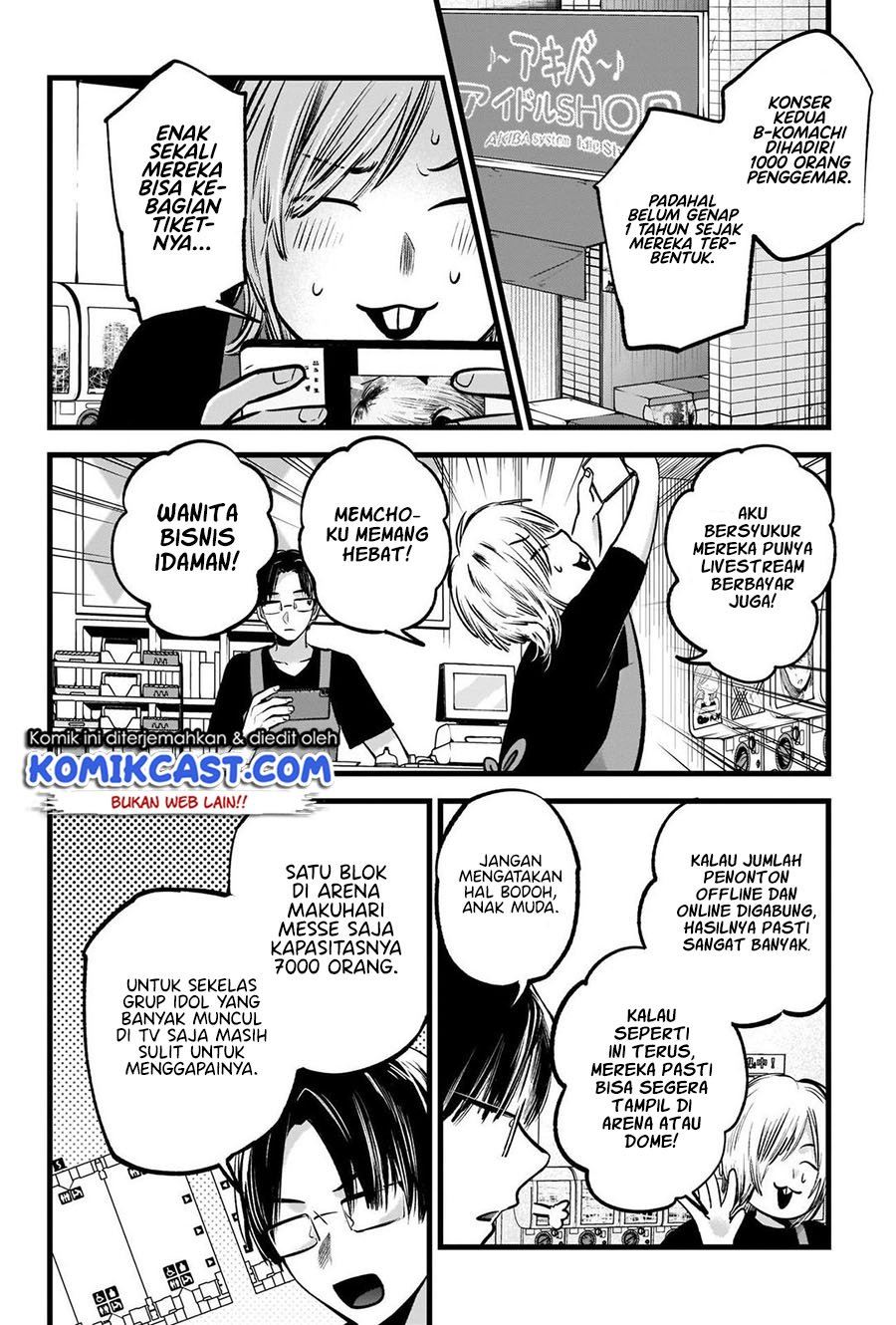 Oshi no Ko Chapter 82