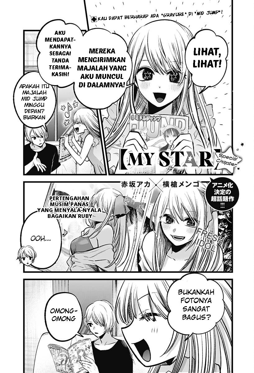 Oshi no Ko Chapter 90.1