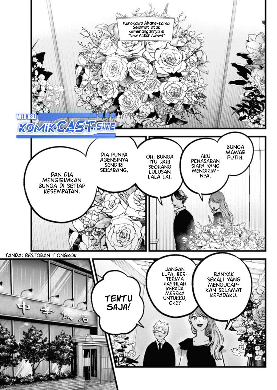 Oshi no Ko Chapter 96