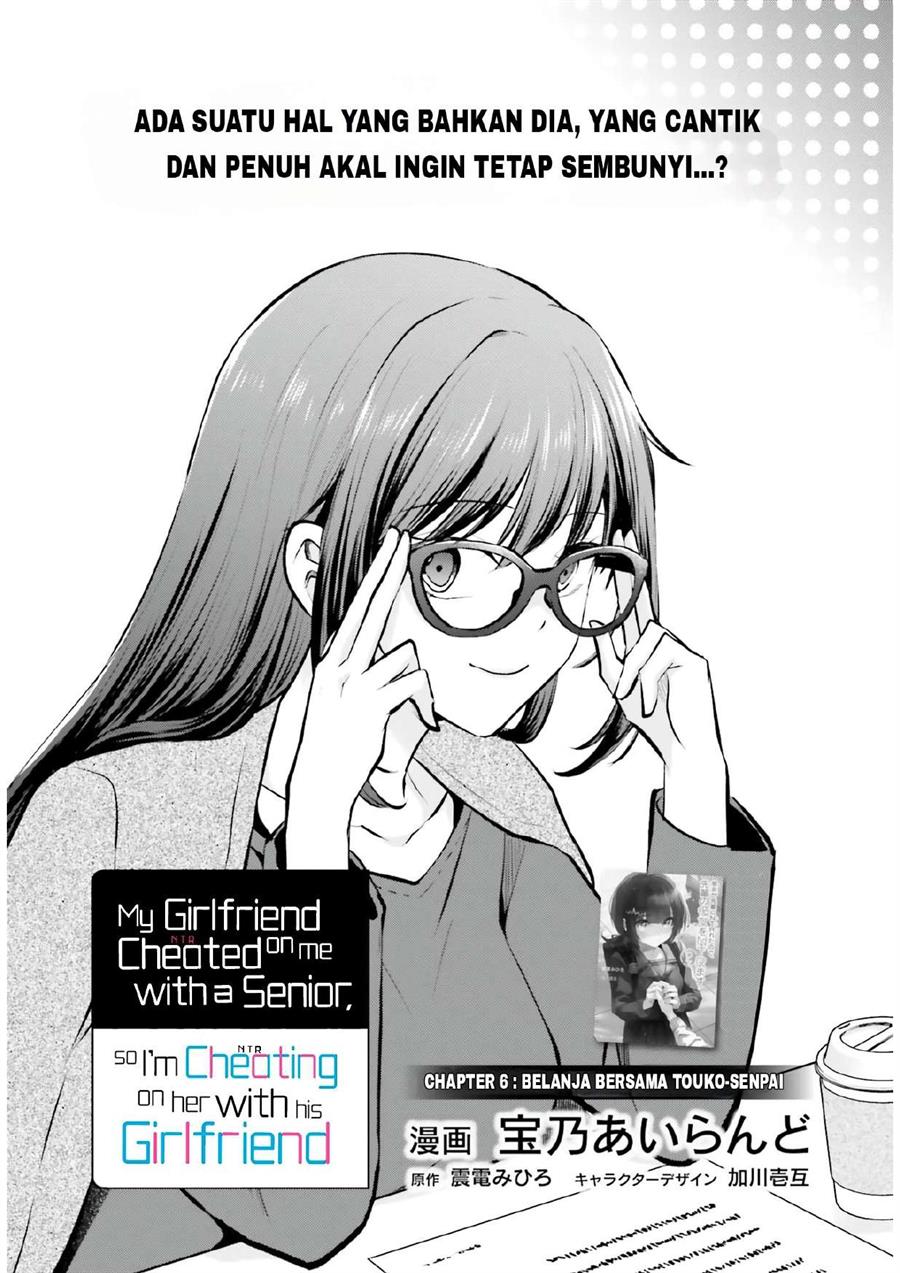 Kanojo ga Senpai ni NTR-reta node, Senpai no Kanojo wo NTR-masu Chapter 6