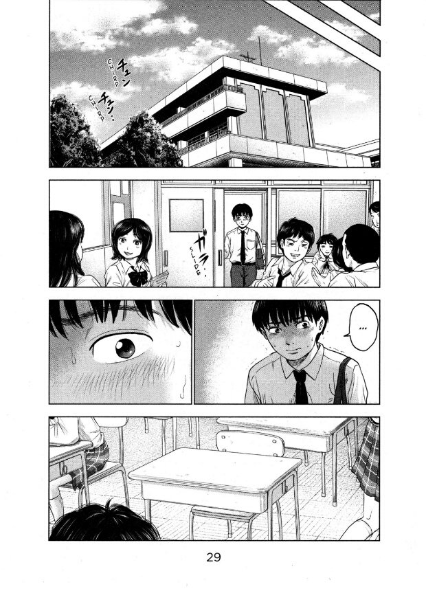 Aku no Hana Chapter 1