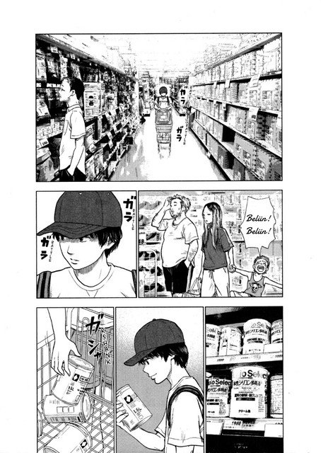 Aku no Hana Chapter 24