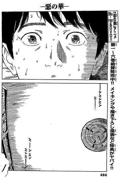 Aku no Hana Chapter 56