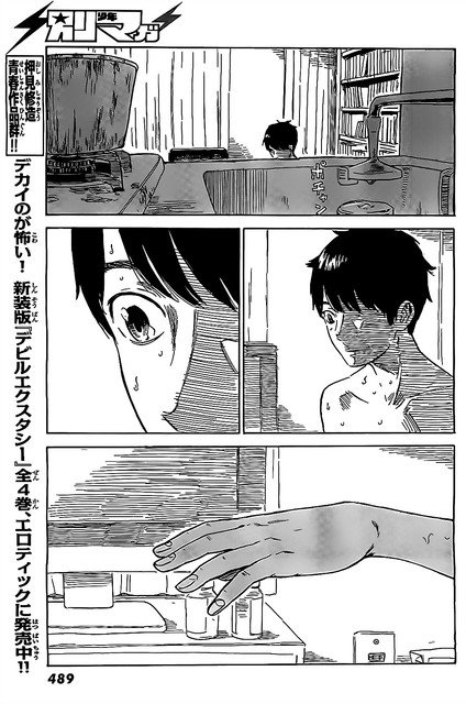 Aku no Hana Chapter 56