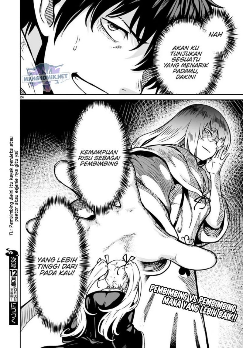 Kaminaki Sekai no Kamisama Katsudou Chapter 15